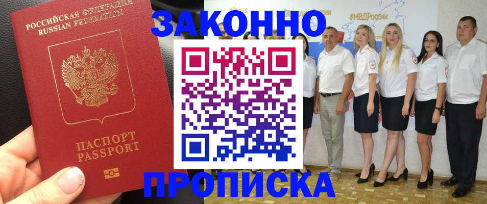 прописка от собственника в Нытве